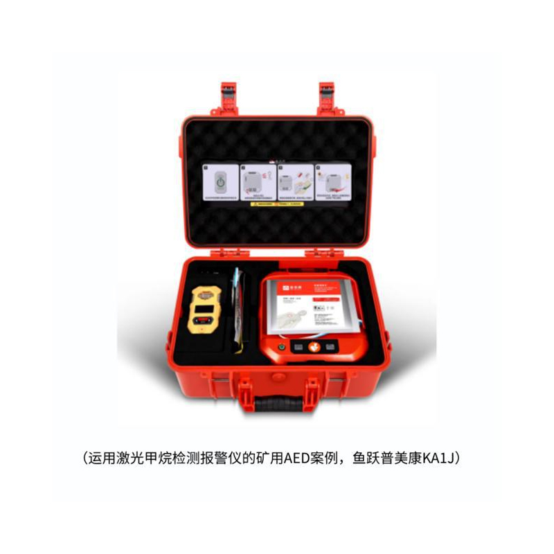 普美康 礦用自動體外除顫器 KA1J AED除顫儀